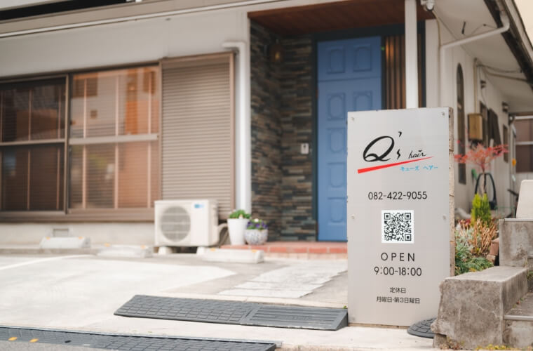 ご予約から施術の流れ